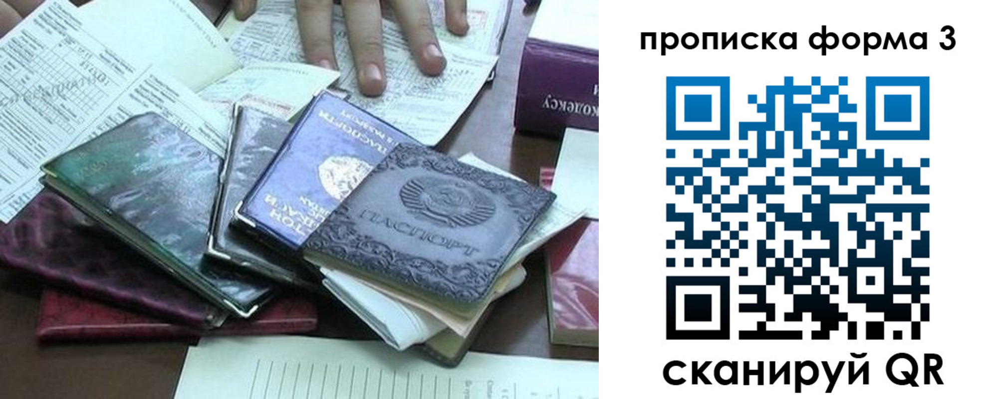 временная регистрация в Серове