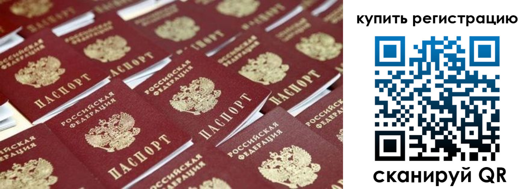 временная прописка в Серове