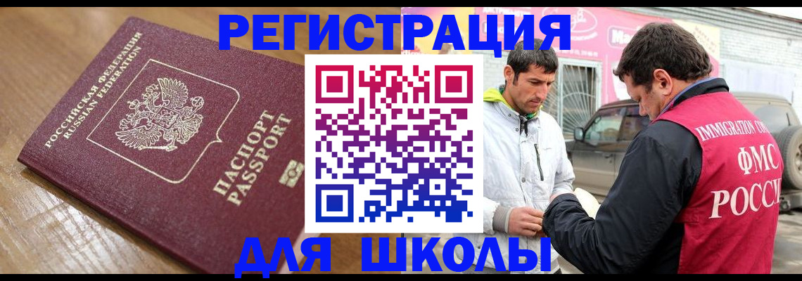 прописка 2025 в Серове