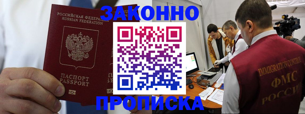 временная регистрация в Серове