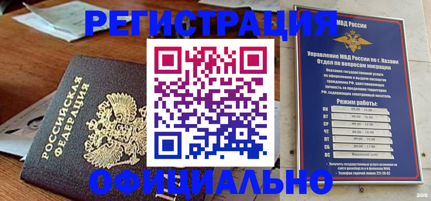 прописка гарантия в Серове