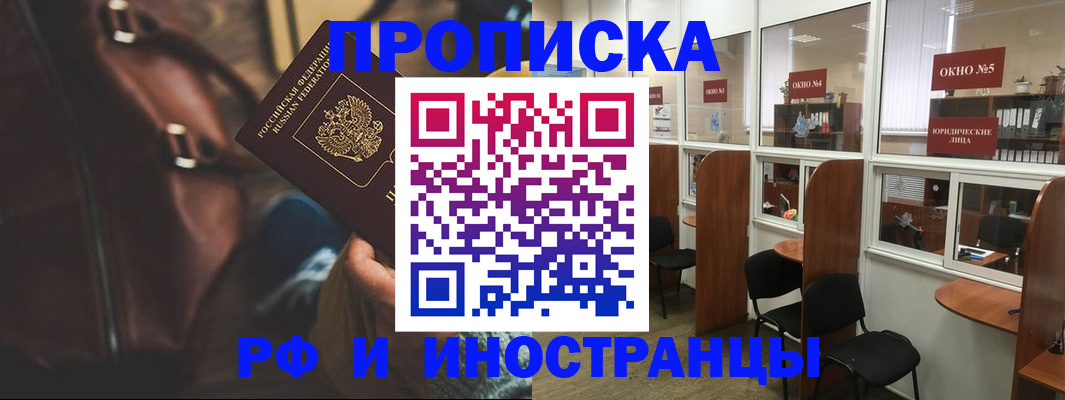 пропишу в квартире в Серове
