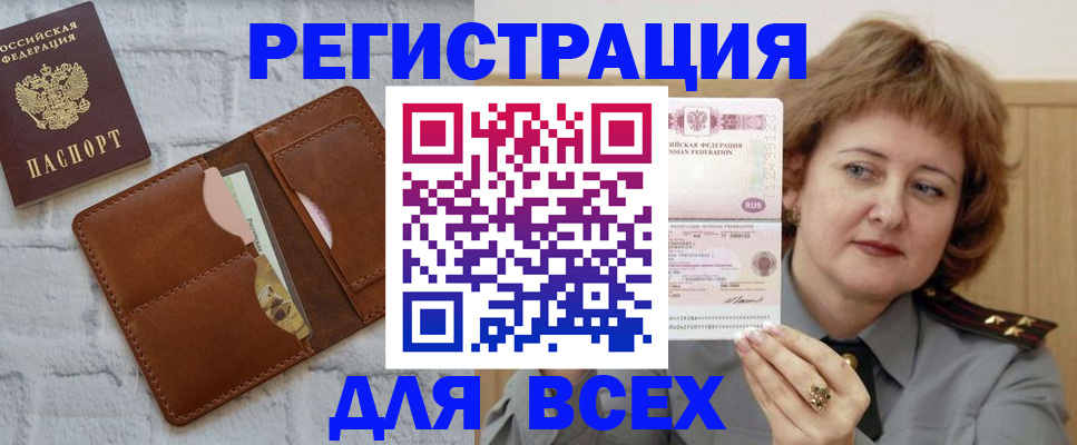 прописка гарантия в Серове
