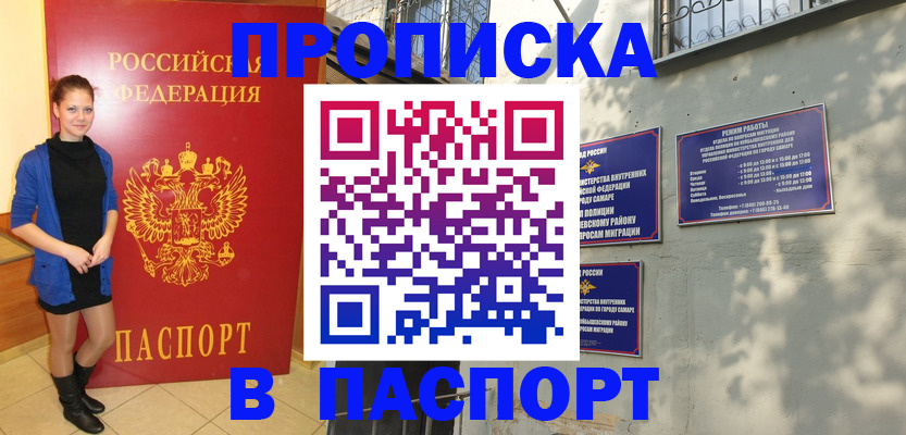 миграционный учет в Серове