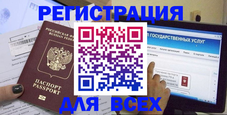 прописка для кредита в Серове