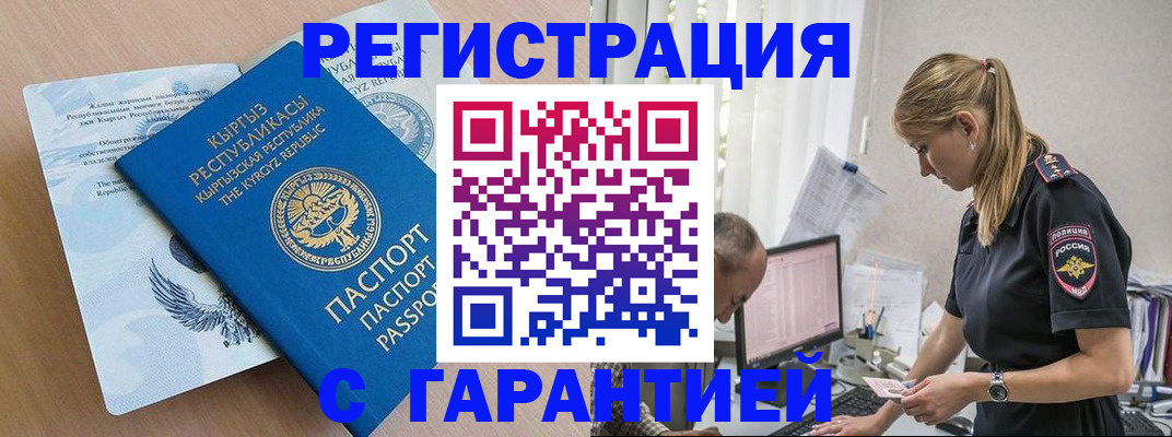 прописка для школы в Серове