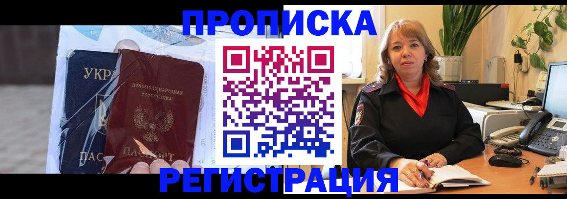 прописка в квартире в Серове